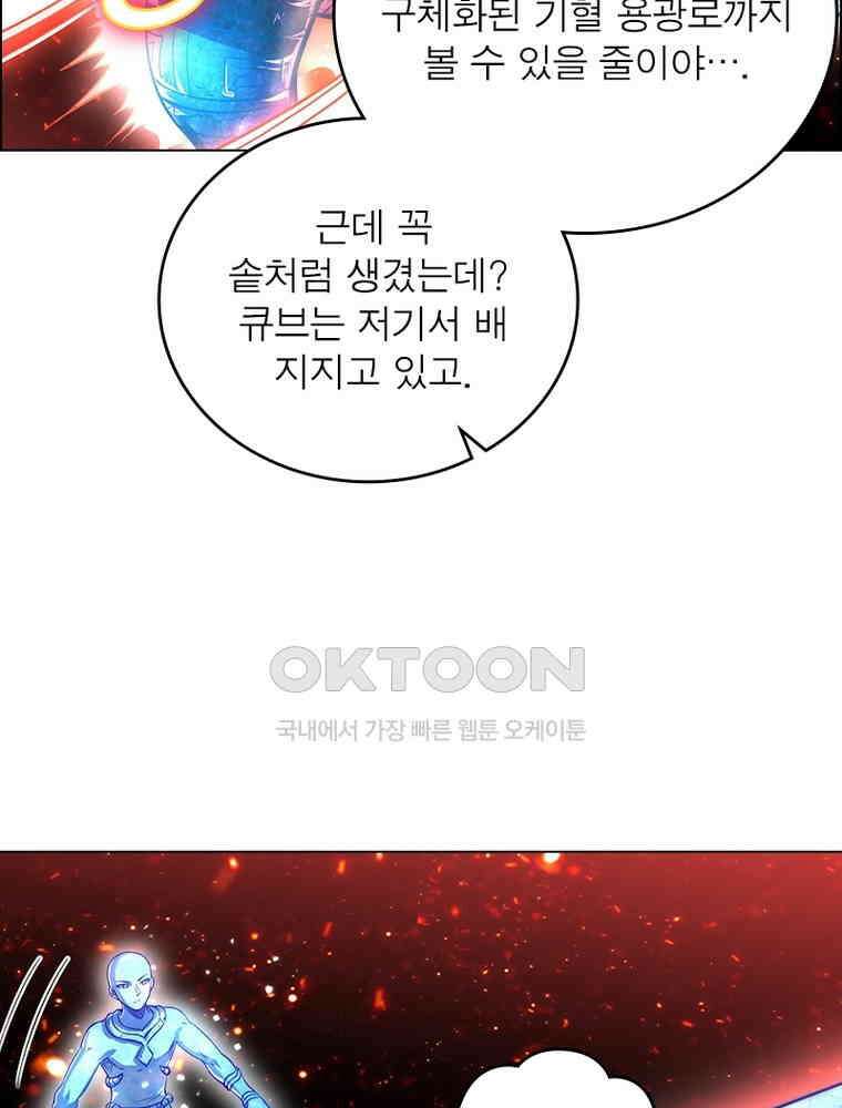 정령사: 나타르 전기 시즌2 - 376화 22