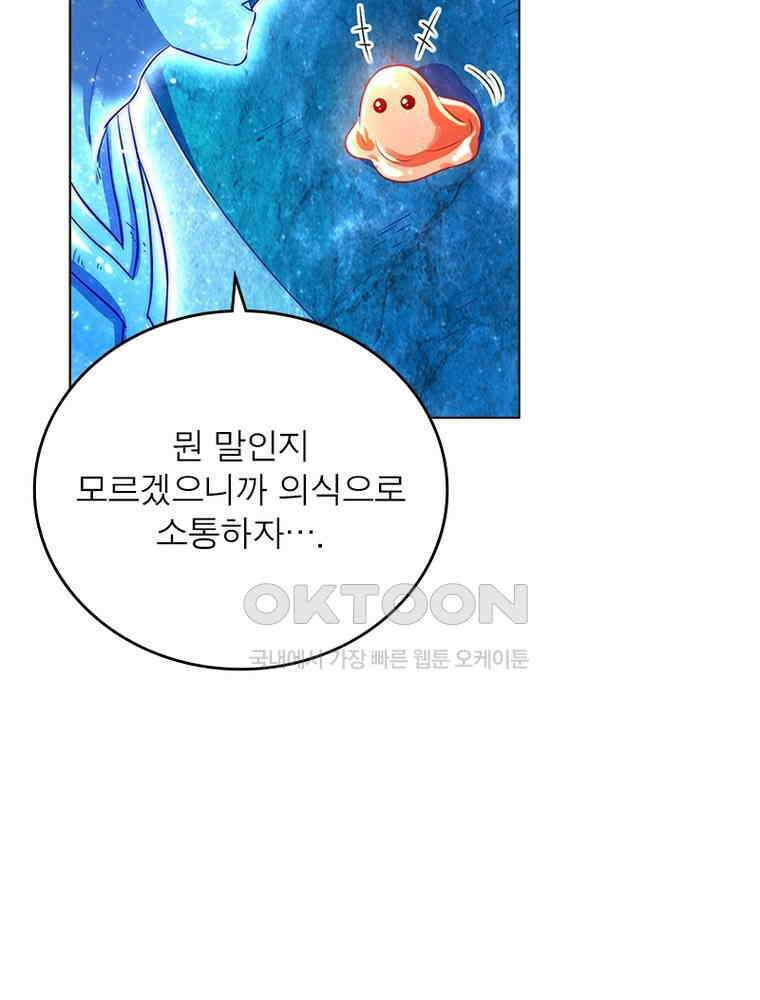 정령사: 나타르 전기 시즌2 - 376화 24