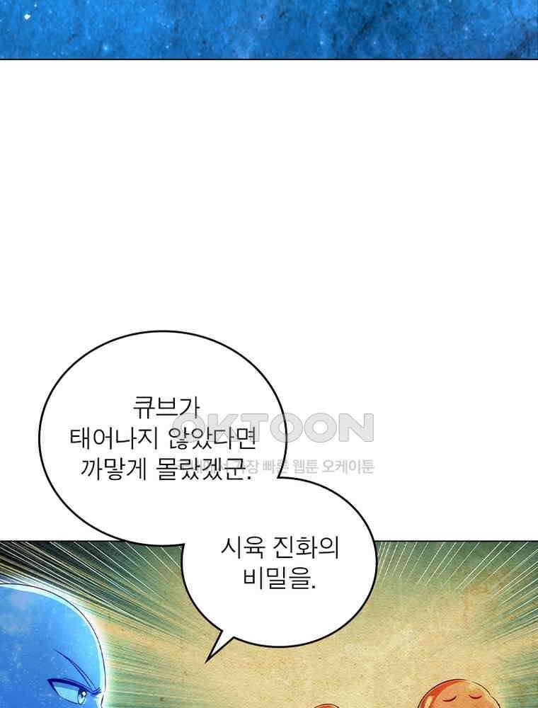 정령사: 나타르 전기 시즌2 - 376화 26