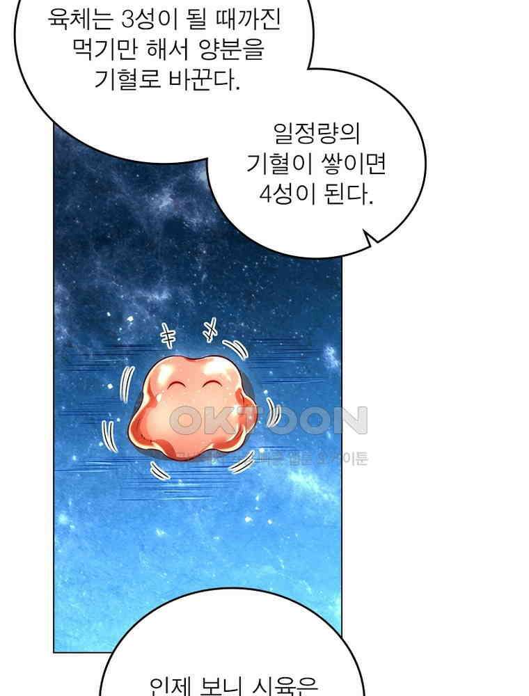 정령사: 나타르 전기 시즌2 - 376화 28