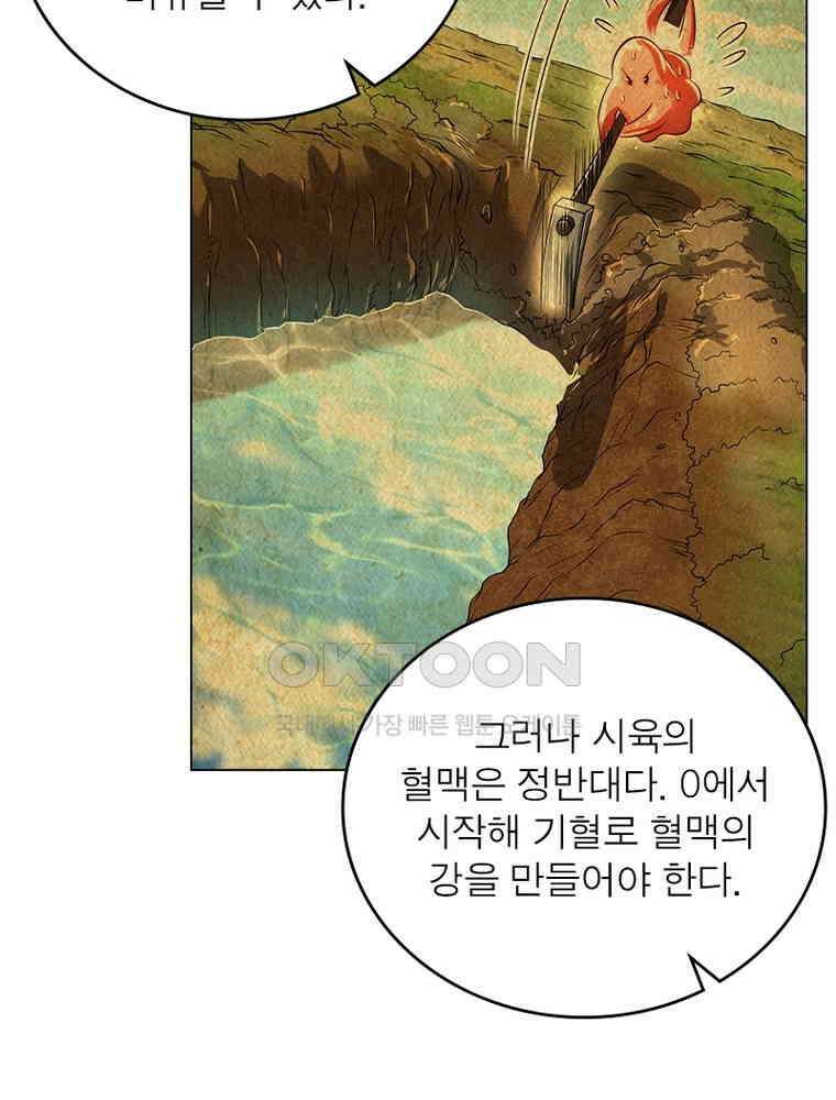 정령사: 나타르 전기 시즌2 - 376화 30