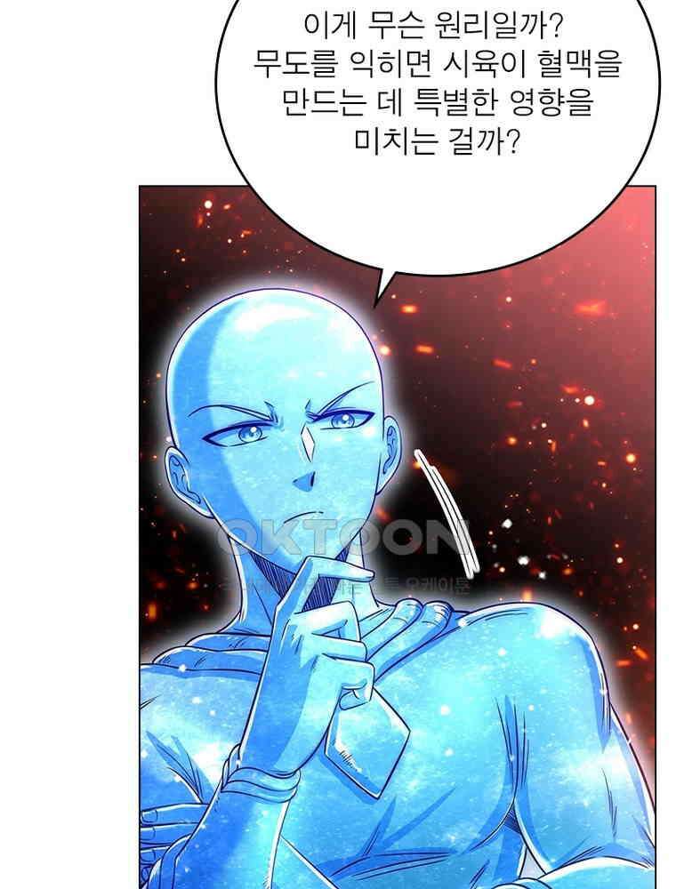 정령사: 나타르 전기 시즌2 - 376화 33