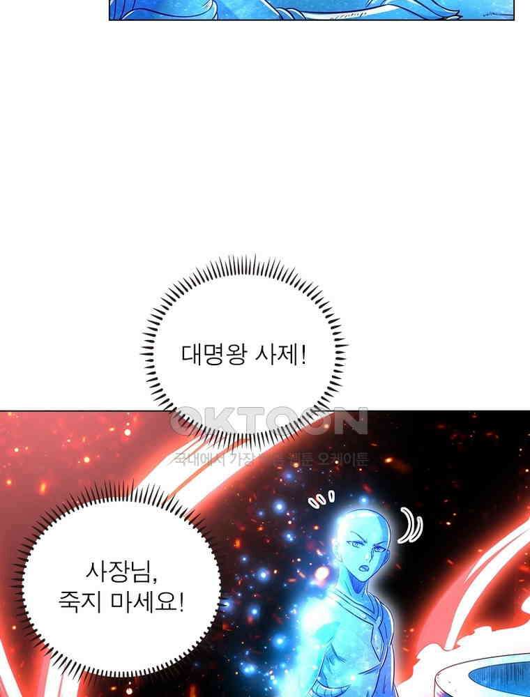 정령사: 나타르 전기 시즌2 - 376화 34