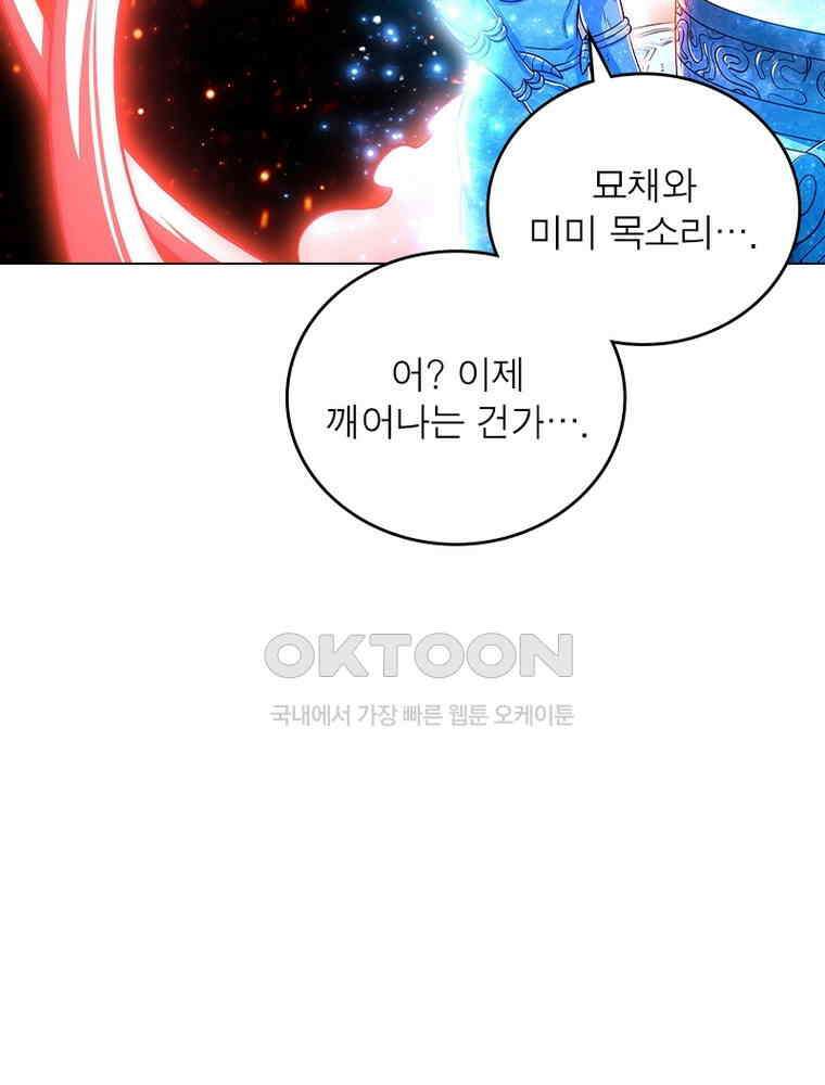 정령사: 나타르 전기 시즌2 - 376화 35