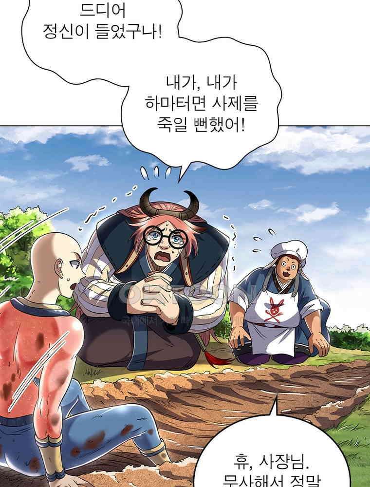 정령사: 나타르 전기 시즌2 - 376화 37