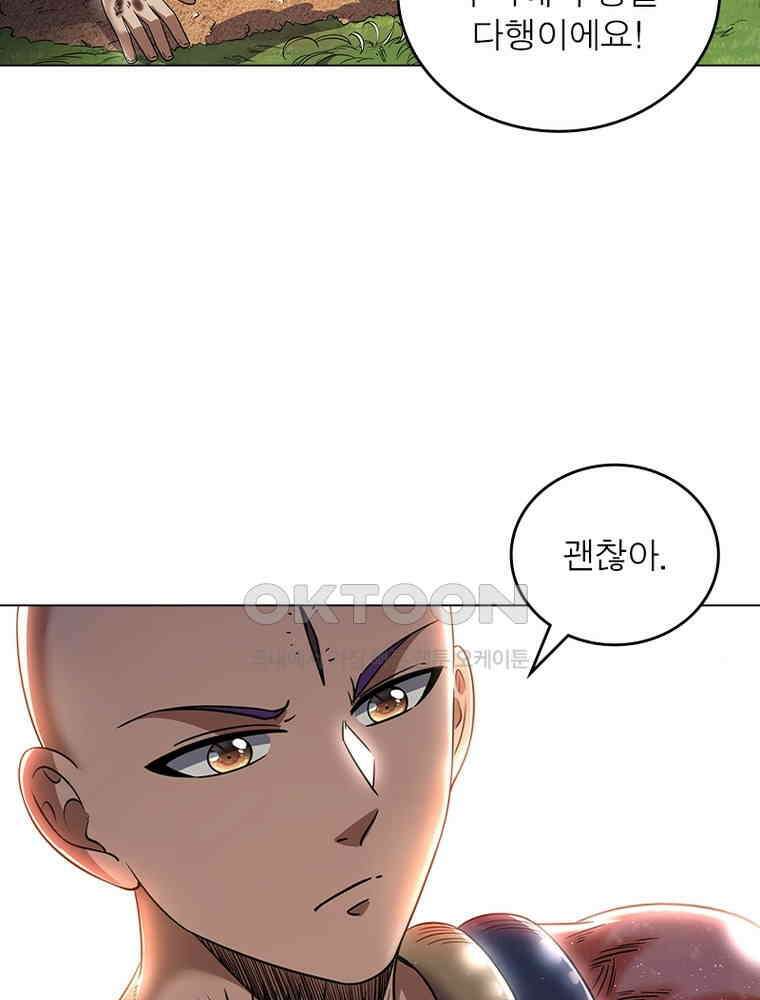 정령사: 나타르 전기 시즌2 - 376화 38