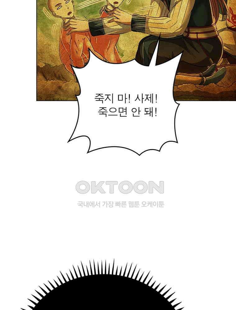 정령사: 나타르 전기 시즌2 - 376화 41