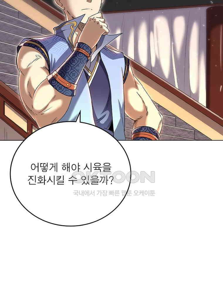 정령사: 나타르 전기 시즌2 - 376화 44