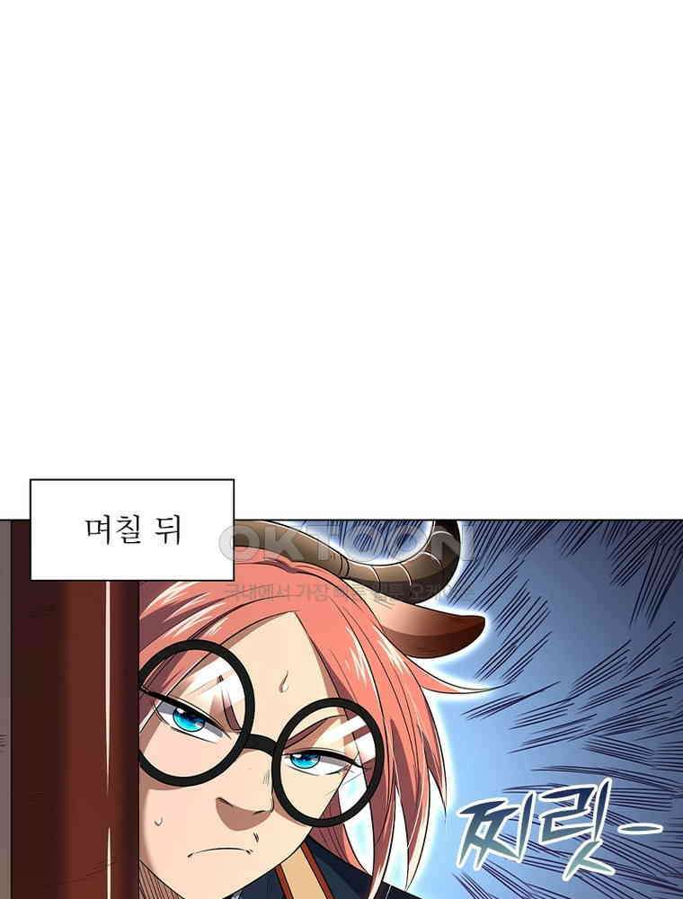 정령사: 나타르 전기 시즌2 - 376화 45