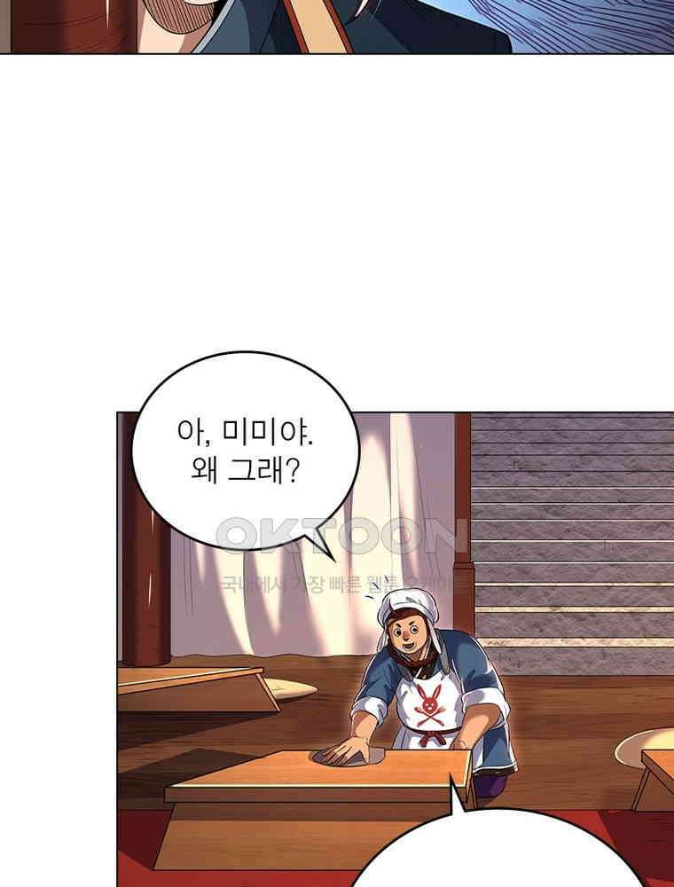 정령사: 나타르 전기 시즌2 - 376화 46
