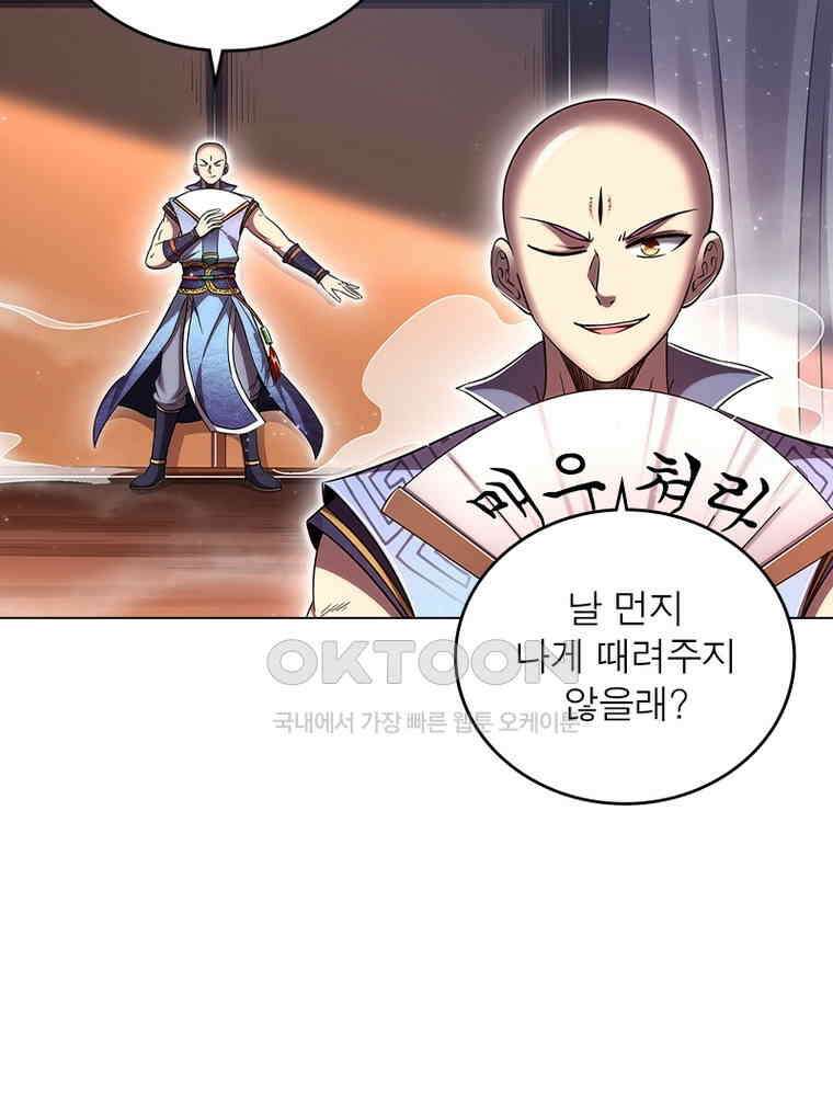 정령사: 나타르 전기 시즌2 - 376화 50