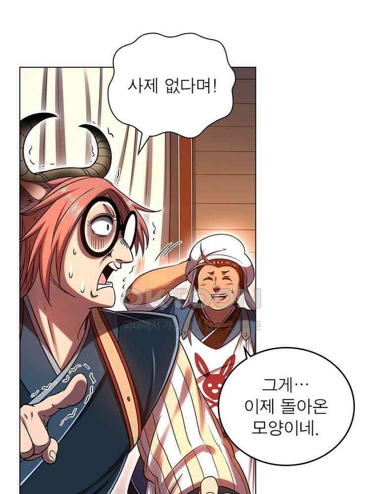 정령사: 나타르 전기 시즌2 - 376화 51