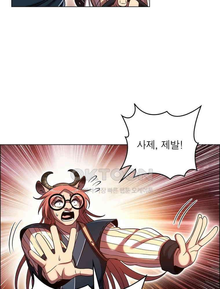 정령사: 나타르 전기 시즌2 - 376화 52