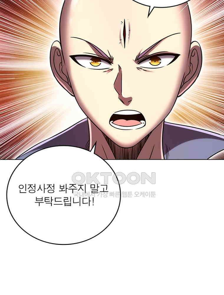 정령사: 나타르 전기 시즌2 - 376화 54
