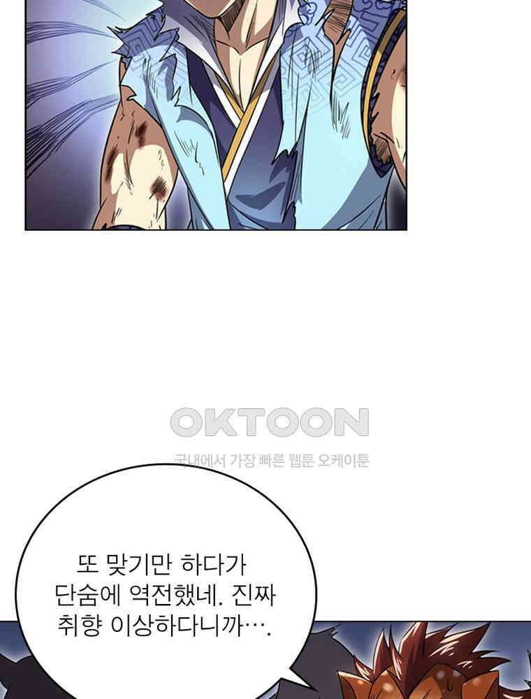 정령사: 나타르 전기 시즌2 - 378화 4