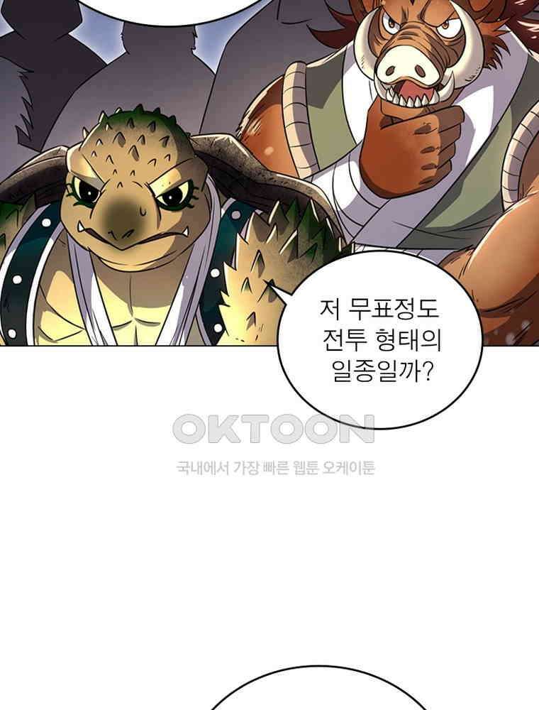 정령사: 나타르 전기 시즌2 - 378화 5