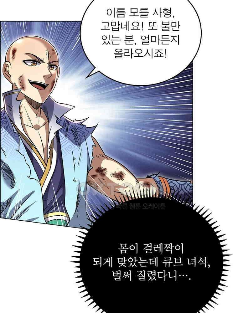 정령사: 나타르 전기 시즌2 - 378화 6