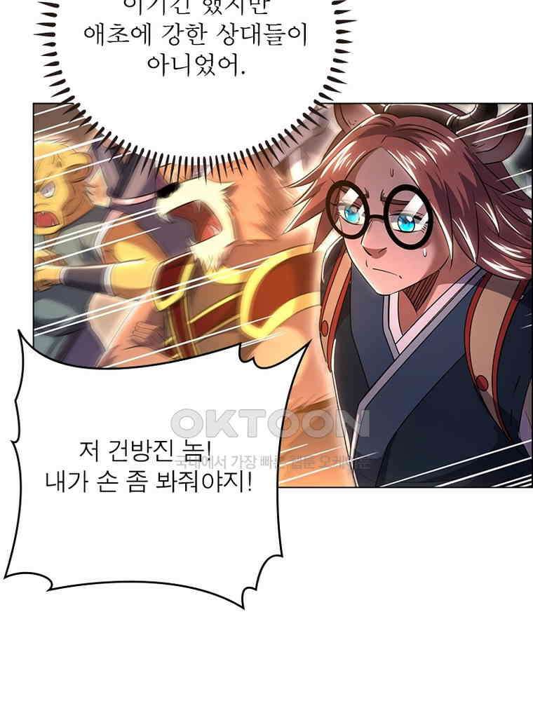 정령사: 나타르 전기 시즌2 - 378화 11