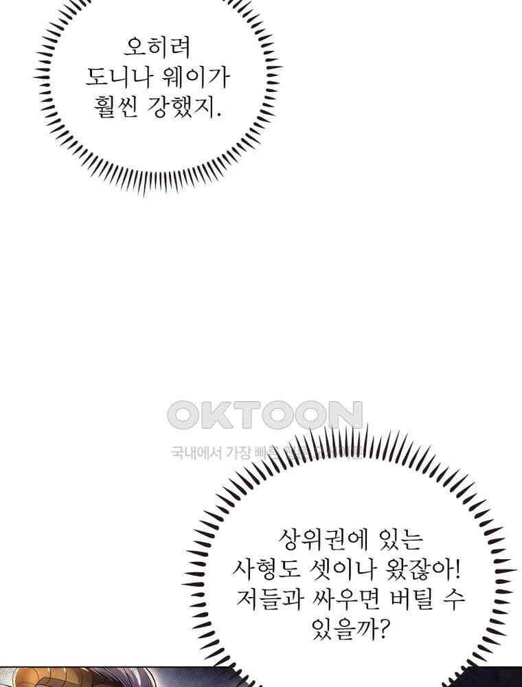 정령사: 나타르 전기 시즌2 - 378화 13