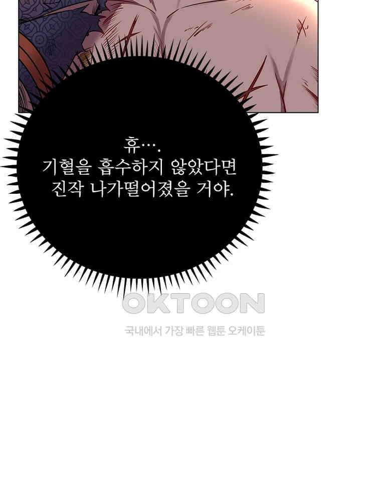 정령사: 나타르 전기 시즌2 - 378화 17