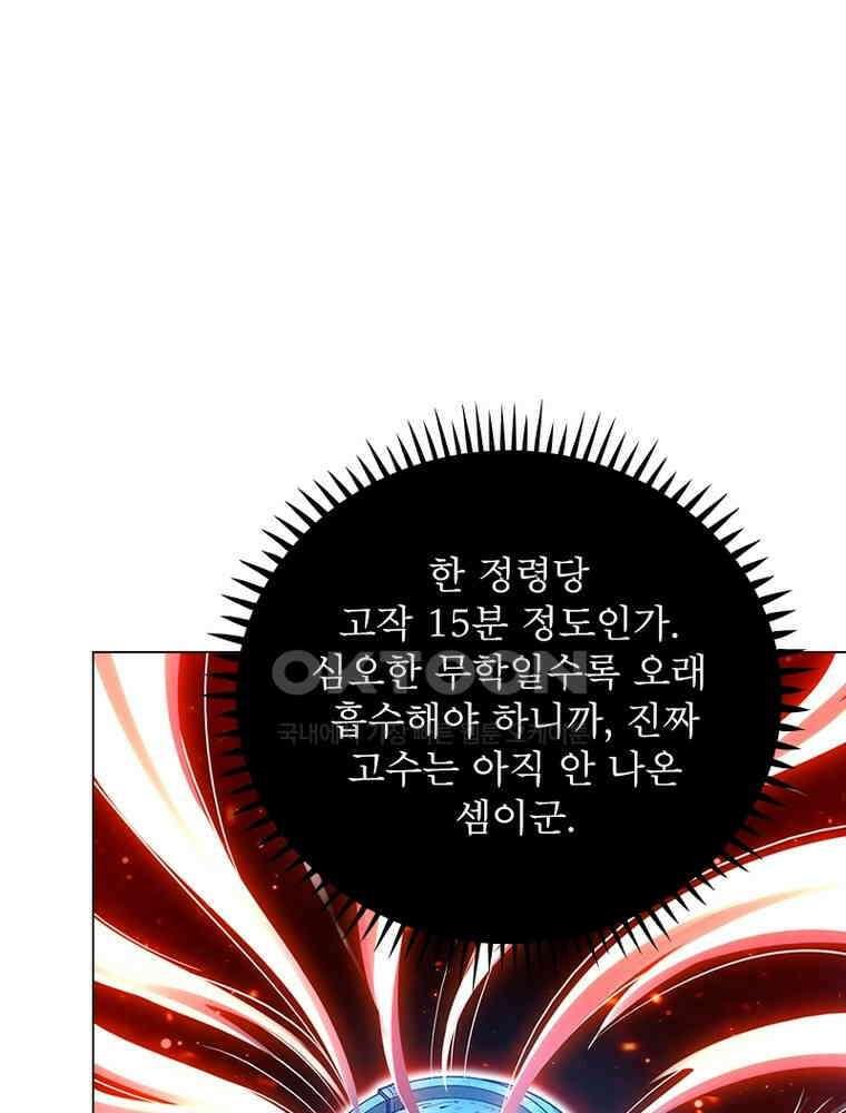 정령사: 나타르 전기 시즌2 - 378화 18