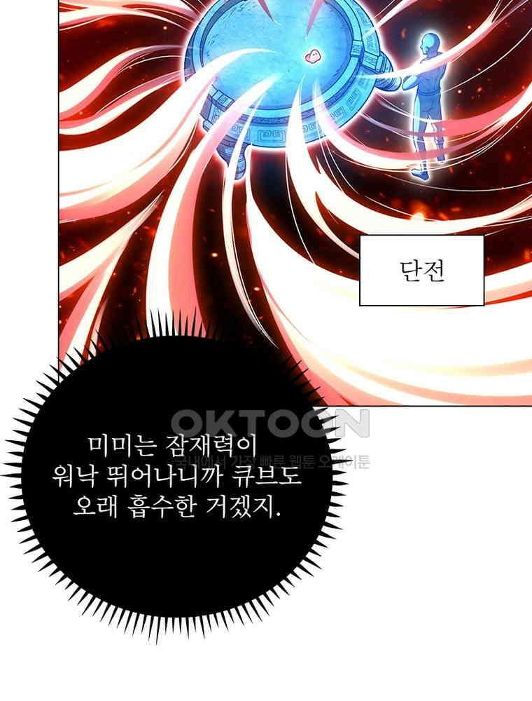 정령사: 나타르 전기 시즌2 - 378화 19