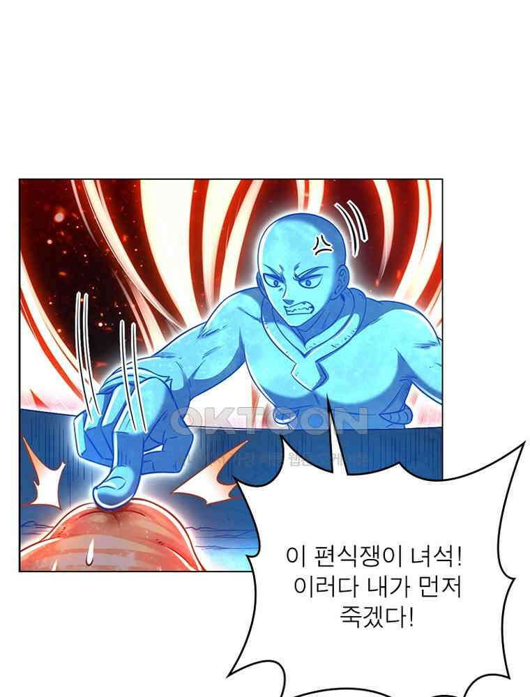정령사: 나타르 전기 시즌2 - 378화 20