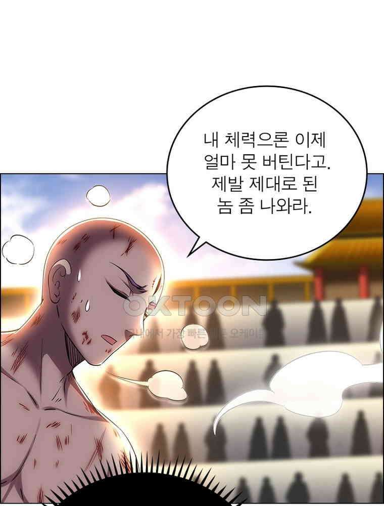 정령사: 나타르 전기 시즌2 - 378화 22