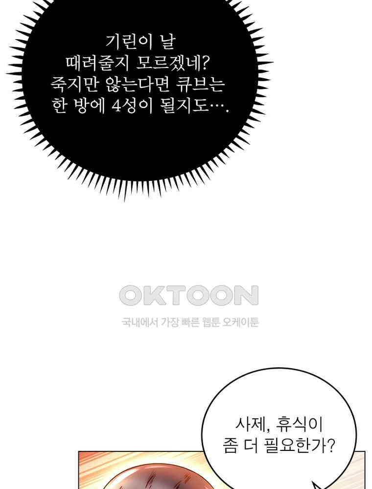 정령사: 나타르 전기 시즌2 - 378화 23