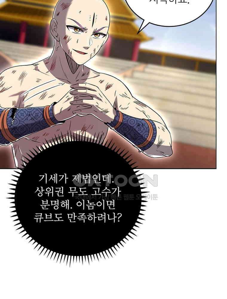 정령사: 나타르 전기 시즌2 - 378화 28