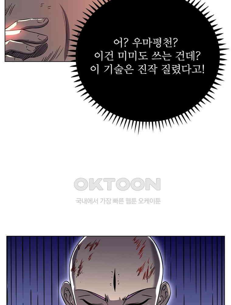 정령사: 나타르 전기 시즌2 - 378화 32