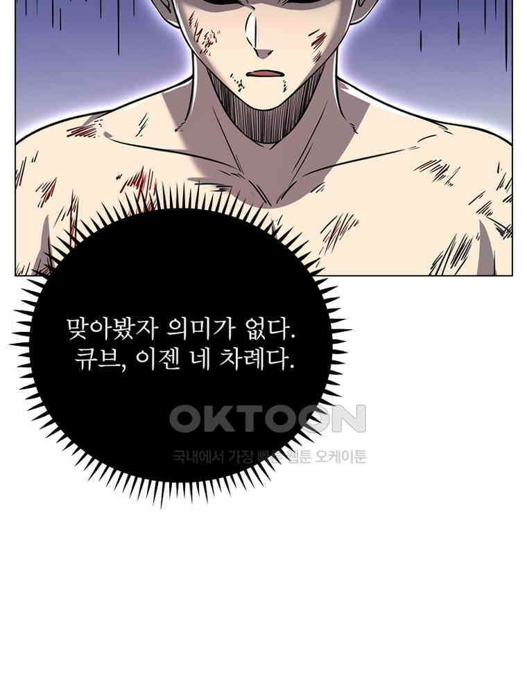정령사: 나타르 전기 시즌2 - 378화 33