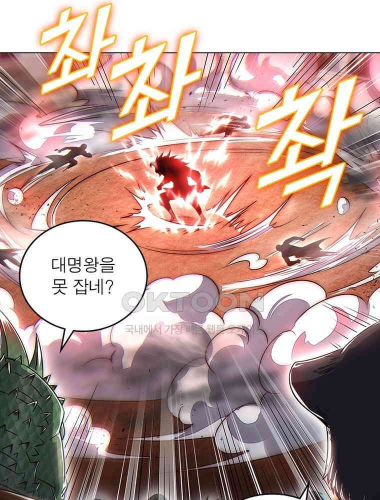 정령사: 나타르 전기 시즌2 - 378화 35