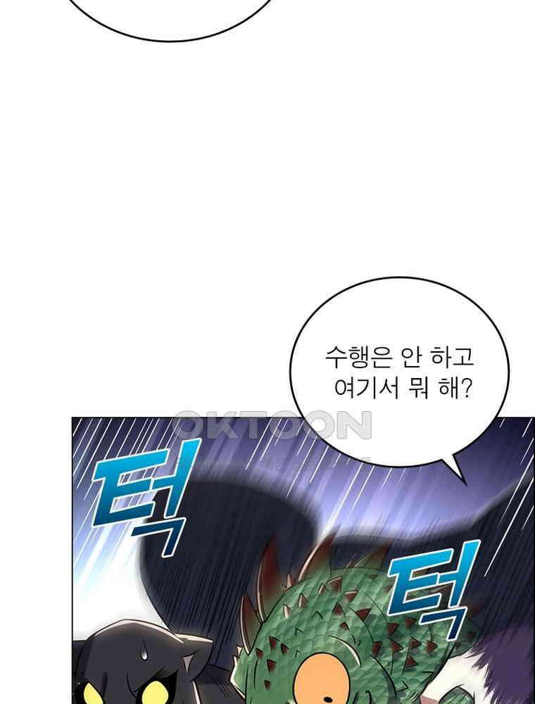 정령사: 나타르 전기 시즌2 - 378화 39