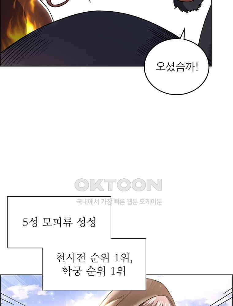 정령사: 나타르 전기 시즌2 - 378화 41