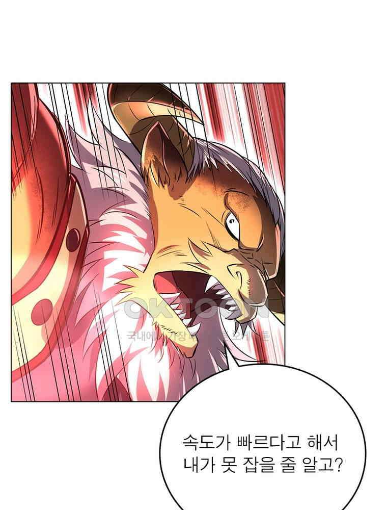 정령사: 나타르 전기 시즌2 - 378화 44