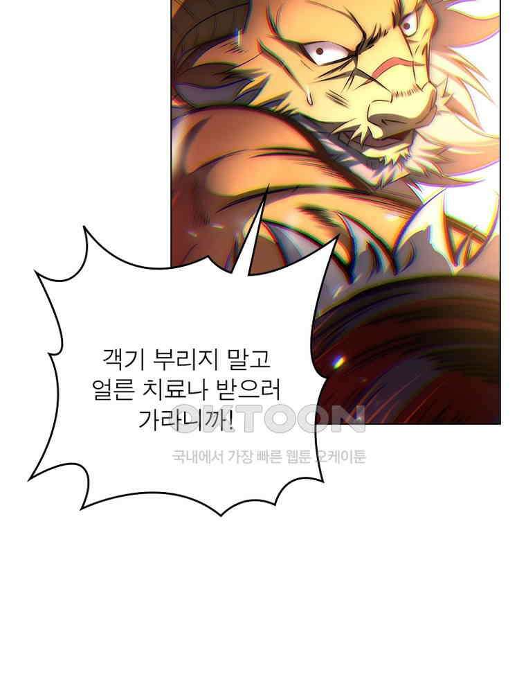 정령사: 나타르 전기 시즌2 - 378화 50