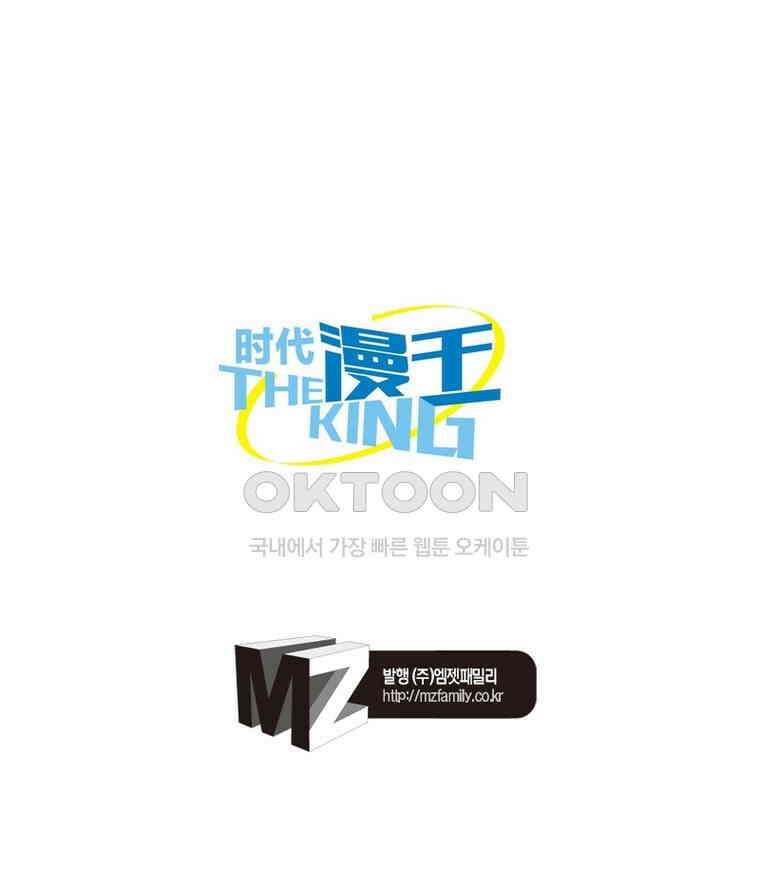 정령사: 나타르 전기 시즌2 - 378화 51