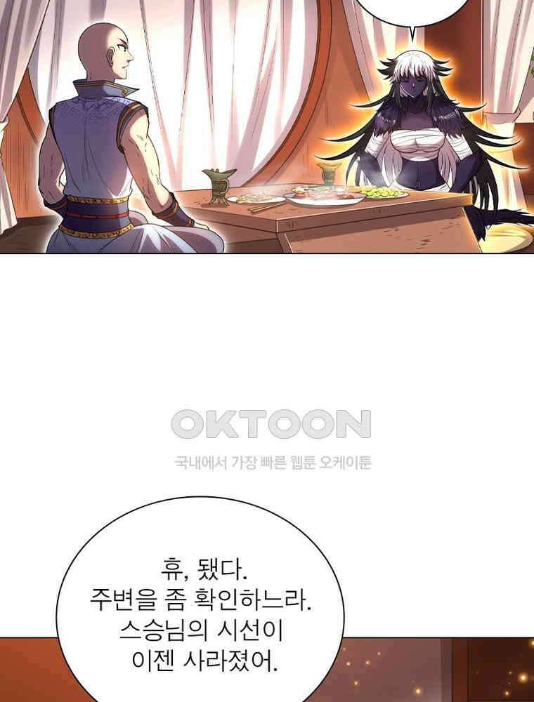 정령사: 나타르 전기 시즌2 - 380화 3