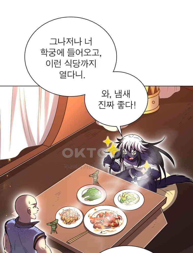 정령사: 나타르 전기 시즌2 - 380화 5