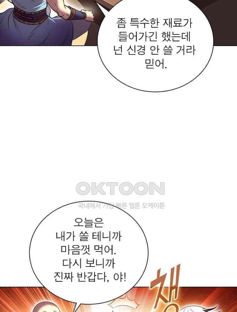 정령사: 나타르 전기 시즌2 - 380화 6