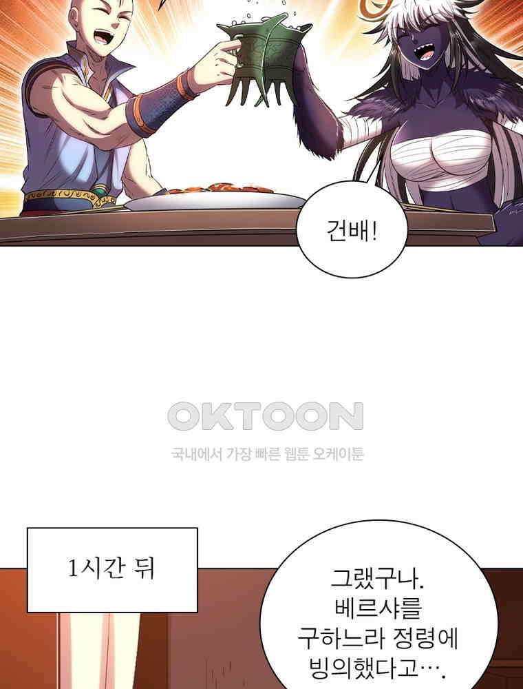 정령사: 나타르 전기 시즌2 - 380화 7