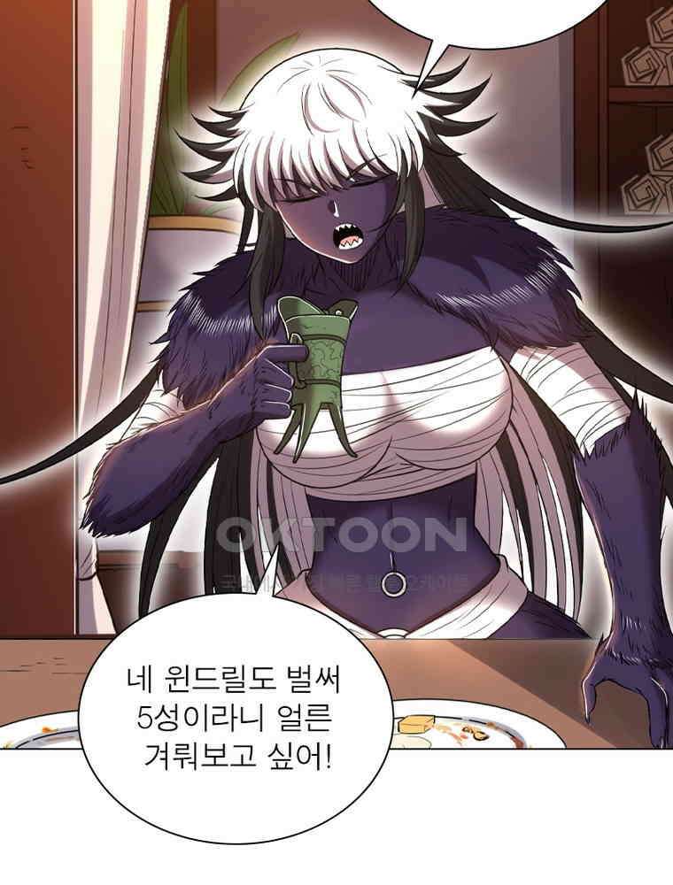 정령사: 나타르 전기 시즌2 - 380화 8