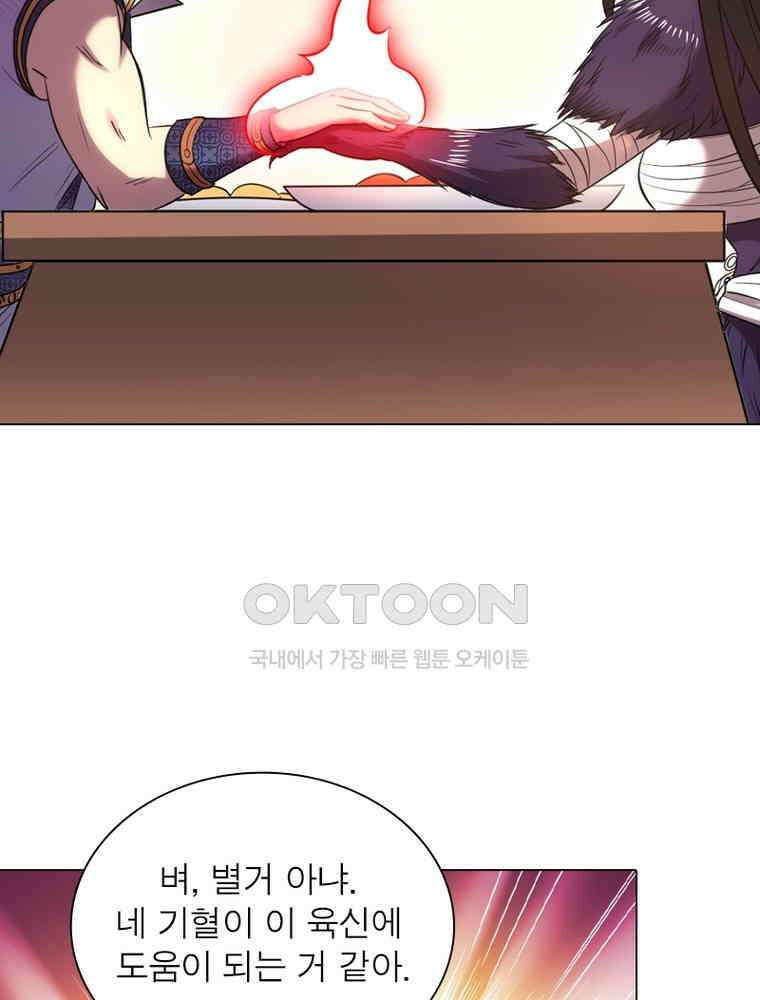 정령사: 나타르 전기 시즌2 - 380화 10