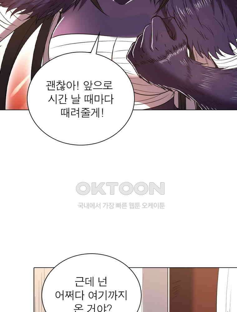정령사: 나타르 전기 시즌2 - 380화 13