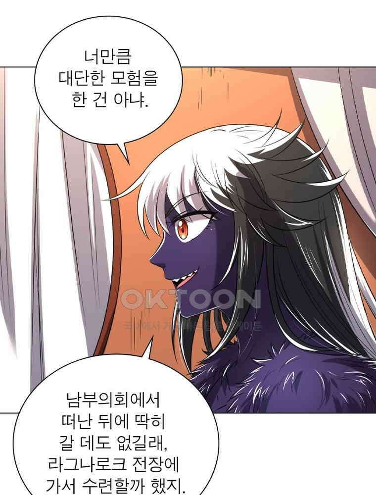 정령사: 나타르 전기 시즌2 - 380화 15
