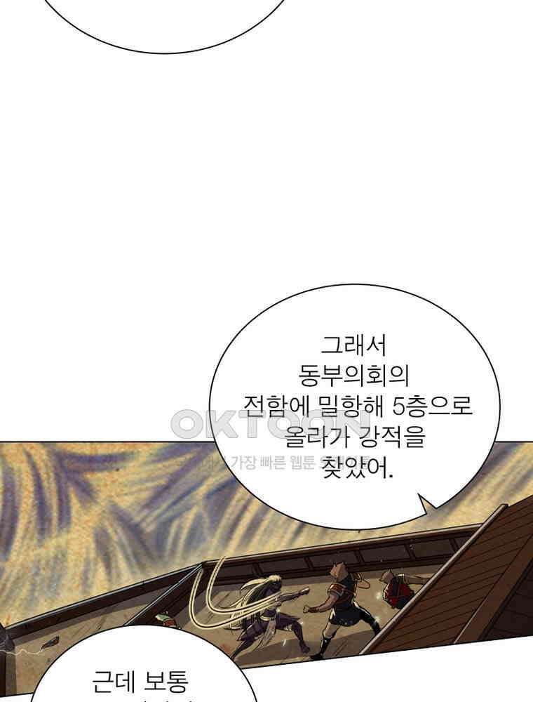 정령사: 나타르 전기 시즌2 - 380화 16