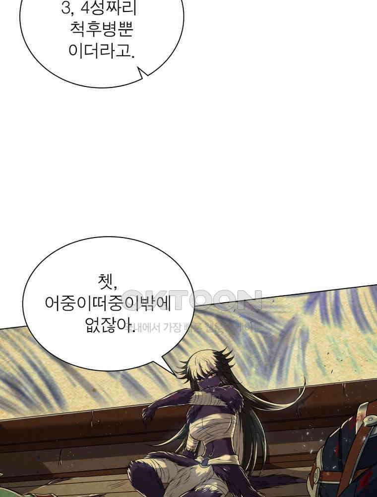정령사: 나타르 전기 시즌2 - 380화 17