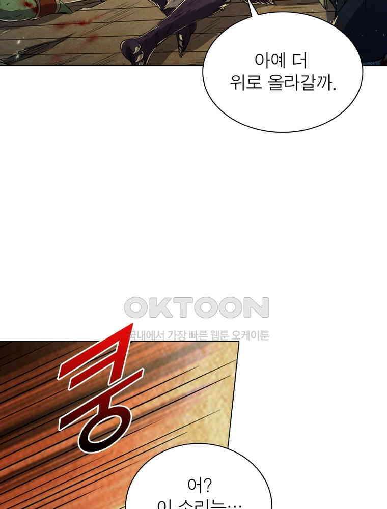 정령사: 나타르 전기 시즌2 - 380화 18