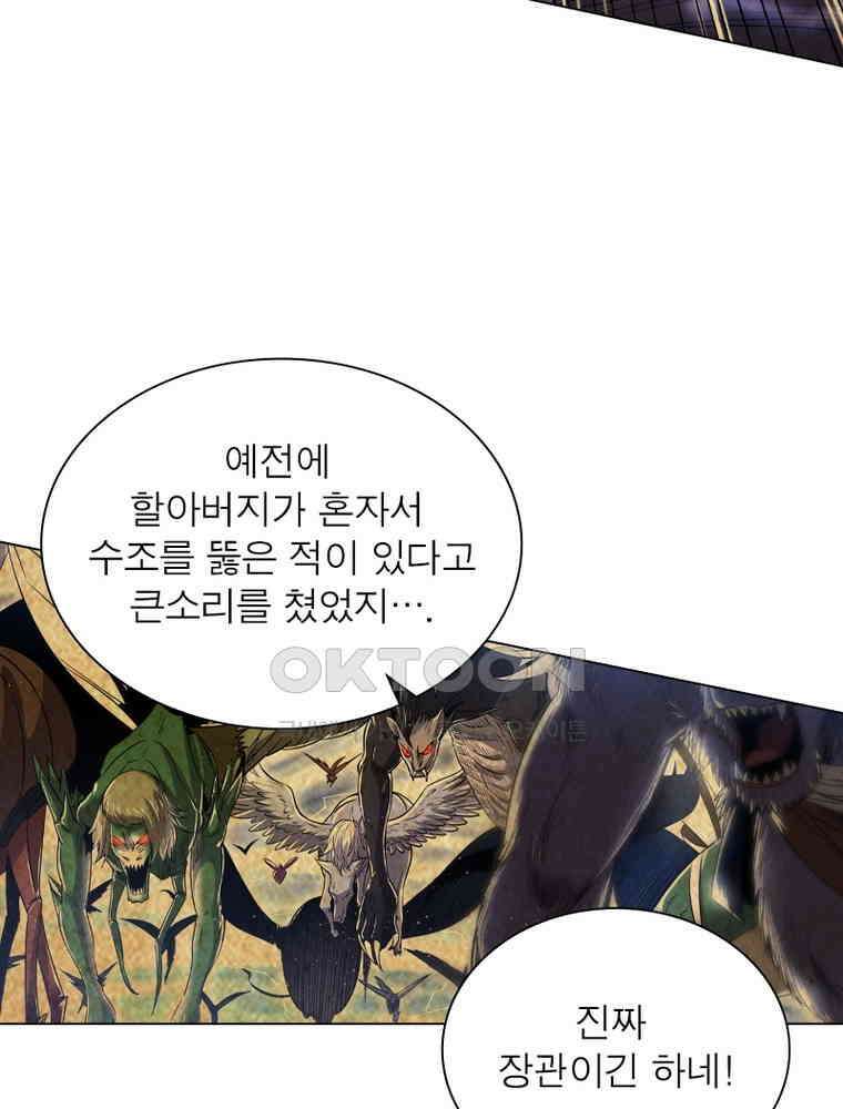 정령사: 나타르 전기 시즌2 - 380화 22